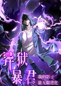 铁血残卷 热血国漫全集高清观看
